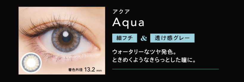 CRUUM(クルーム)アクア-Aqua【度あり/度なし• ワンデー • DIA14.1】